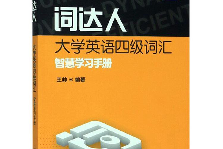 改词达人