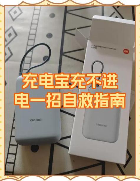 充电宝充着电再充手机会不会爆炸