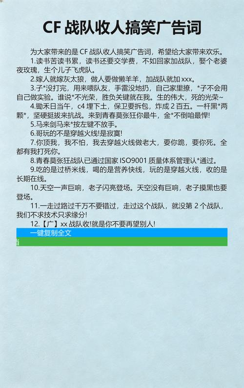 团队收人广告词