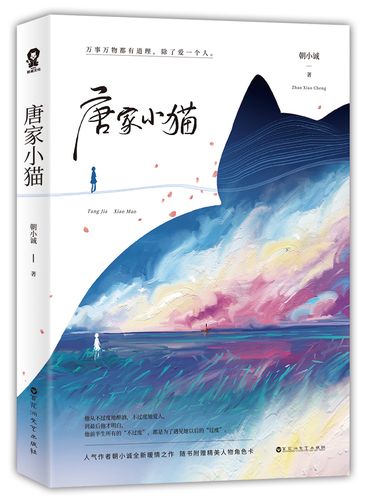 黑白朝小诚晋江文学城