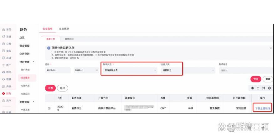 淘宝天猫积分怎么查询