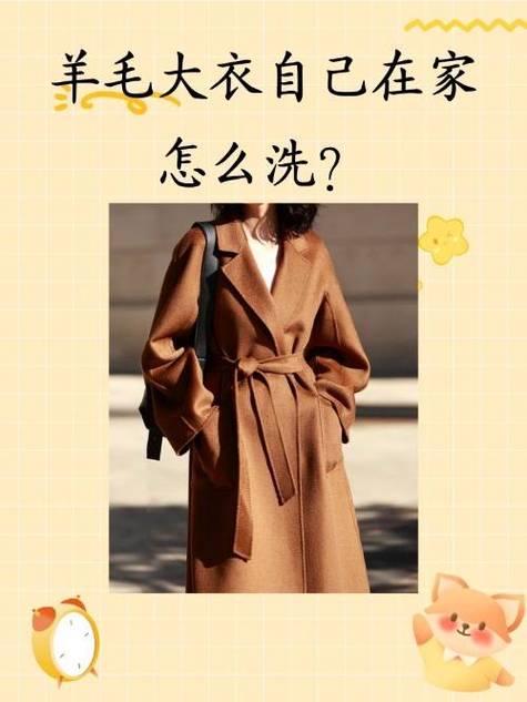 全羊毛呢怎么洗
