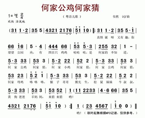 粤语之家粤语版