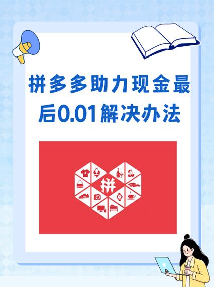 拼多多新人账号