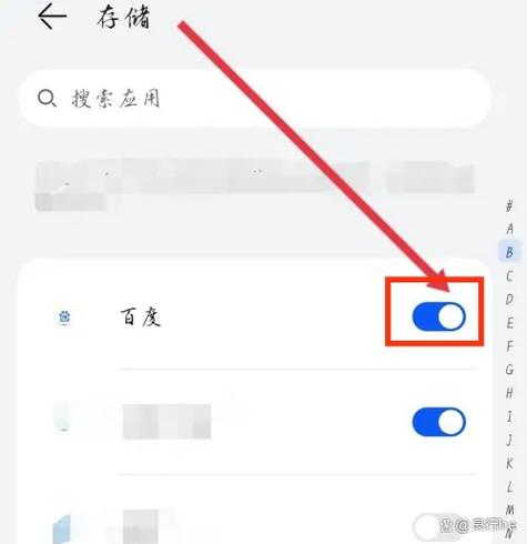 怎样打开手机权限设置截图3