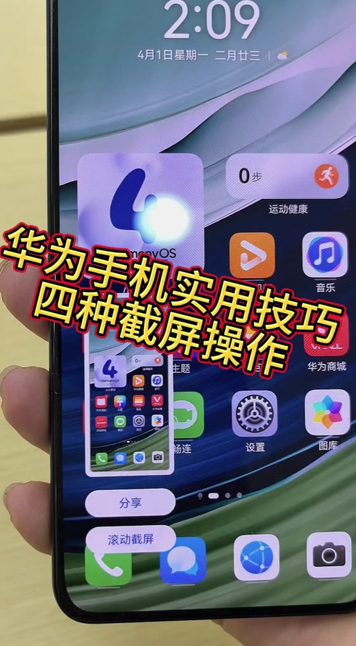 华为nova第三方rom截图1