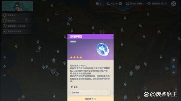 原神树脂超过160