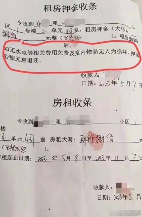 没有押金条可以退押金吗