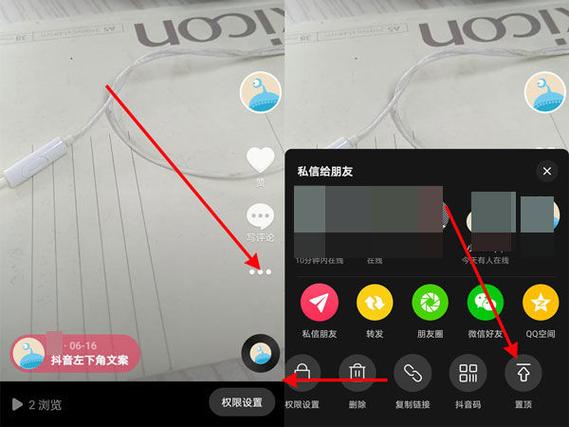 抖音置顶是什么功能