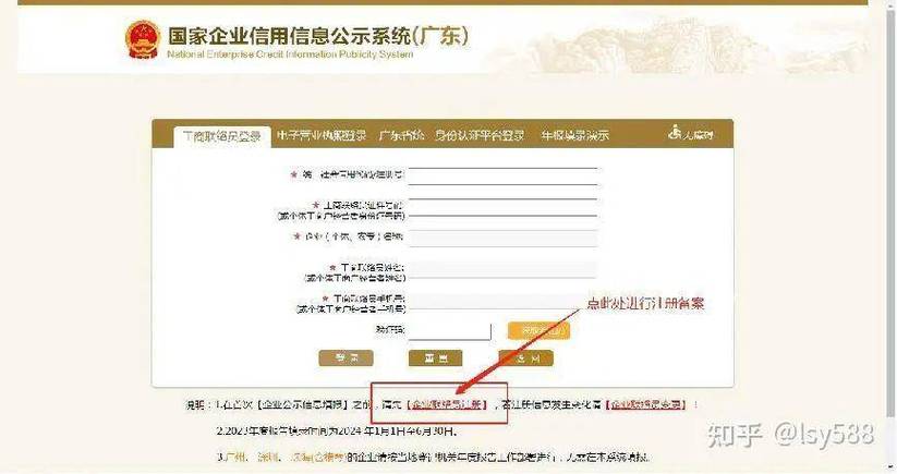 个体工商户怎样年报网上