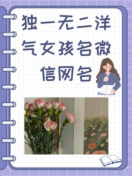 “彩”字微信名