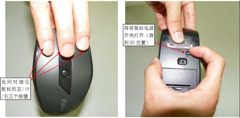 蓝牙鼠标对码键是什么
