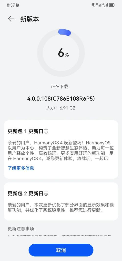 华为平板升级鸿蒙4.0