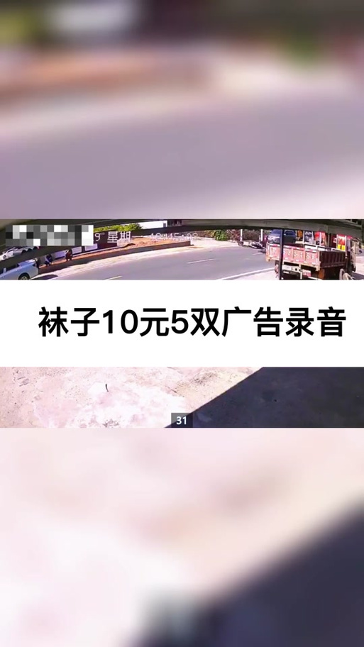 10元一件广告录音