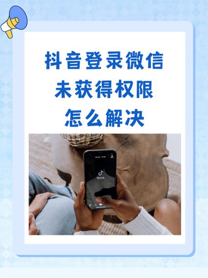 趣头条微信登录安全吗
