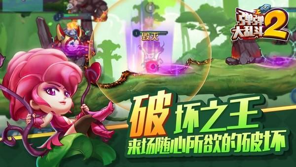 弹弹大乱斗破解版