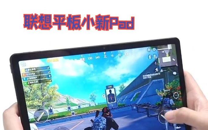 联想小新玩吃鸡怎么样
