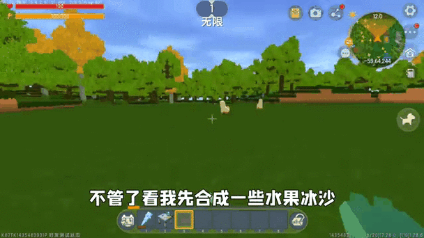 迷你世界快速挖冰块