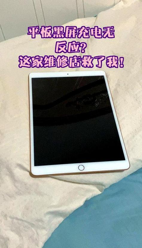 平板突然怎么按都没反应怎么办截图3