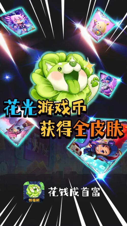 花钱变首富游戏安卓版