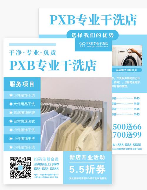干洗店加盟费多少