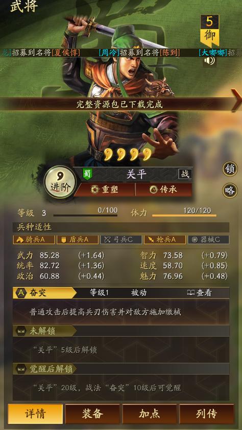 三国志战略版安卓灵犀客户端