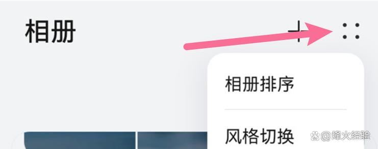 华为私密相册怎么上锁
