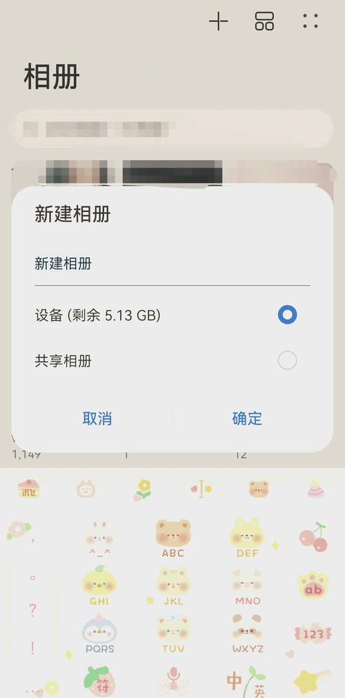 手机怎么把相册传到另一个手机截图2