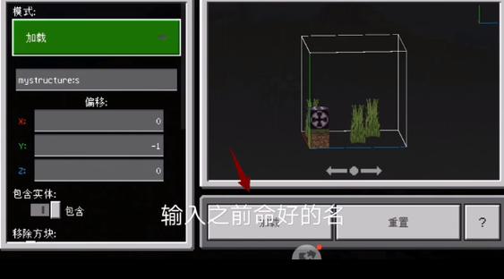 结构方块的用途