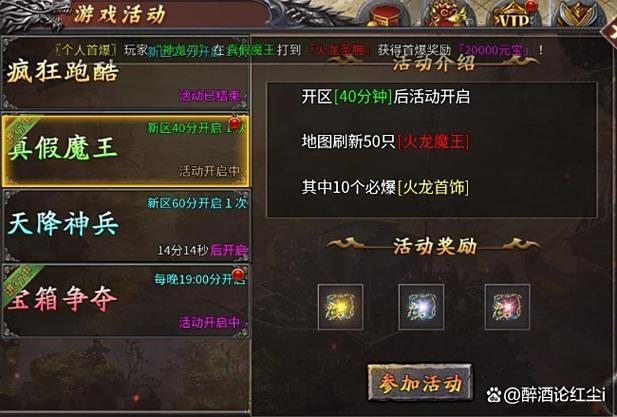 1.80火龙复古传奇手游