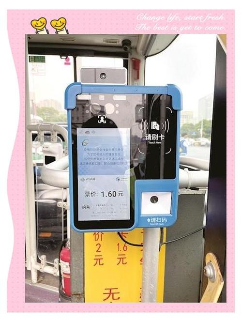 手机上公交车怎么扫码截图2