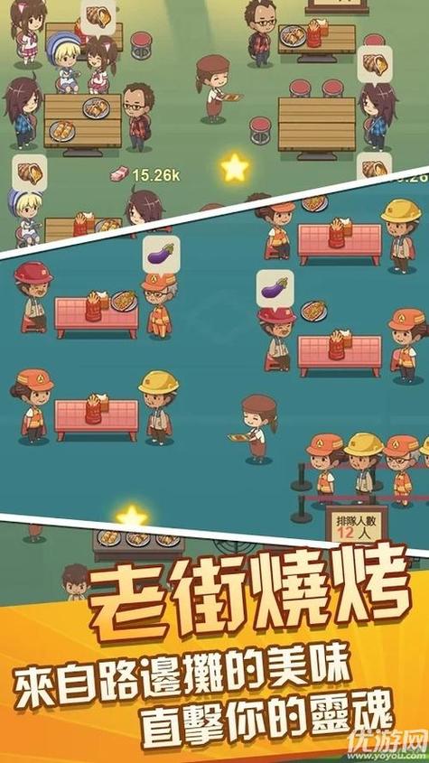 放置烧烤店无限钞票破解版