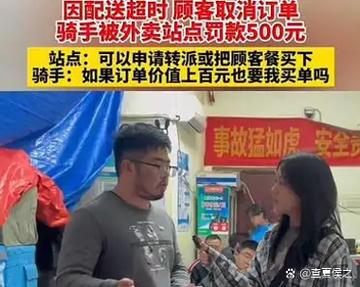 骑手在哪可以投诉站长