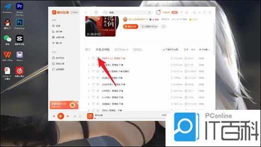 喜马拉雅录音怎么发给别人