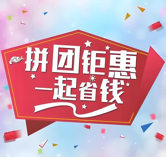 聚划算开团怎么抢