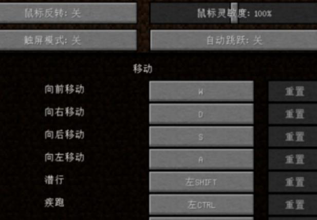 我的世界按钮大小怎么调