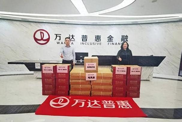 万达小额贷款有限公司
