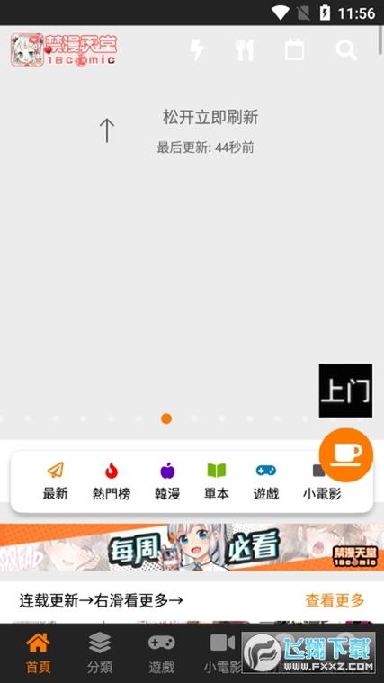 jm3.0最新版本安装包