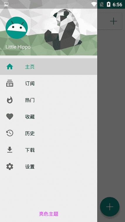 免安装绿色版是破解版吗