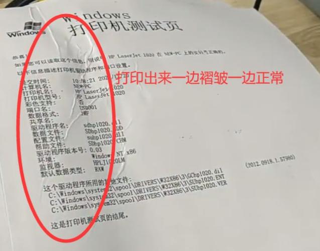 打印机打出来纸皱巴巴的怎么回事