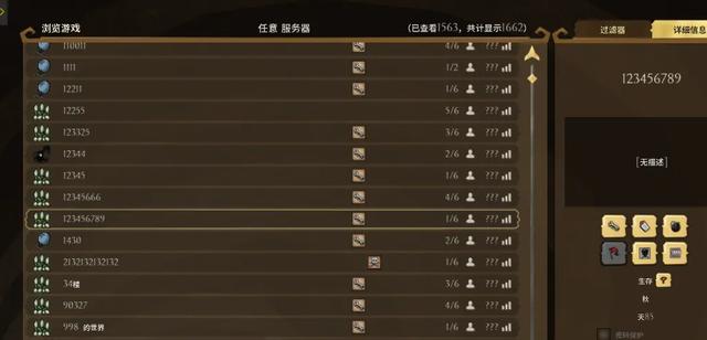饥荒联机版怎么邀请好友进一个世界截图2