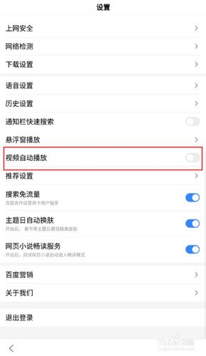 手机百度视频不能全屏