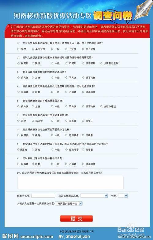 大学生闲暇时间调查问卷