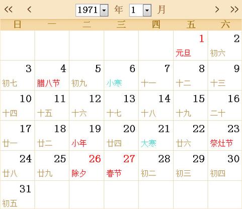 日历标注