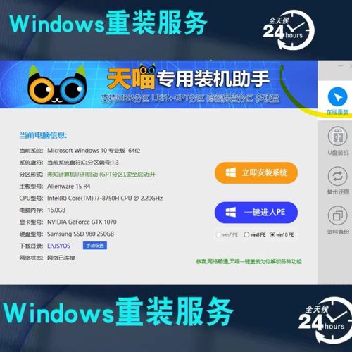 小白系统重装工具