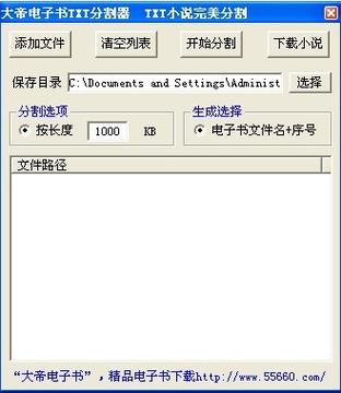 小说分割器(TXT文本)