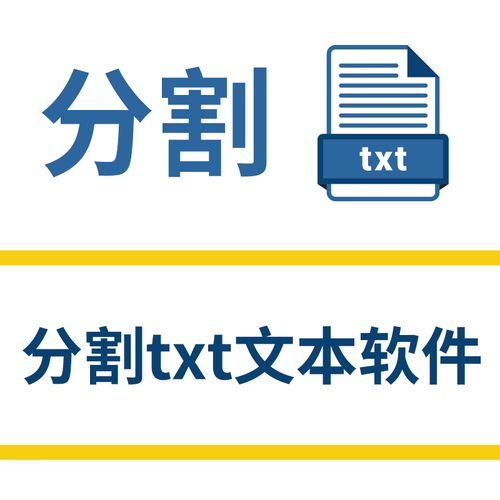 小说分割器(TXT文本)截图3