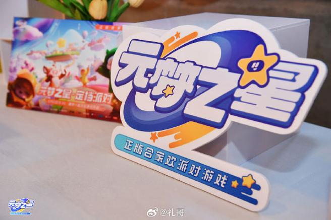 元梦之星送现金