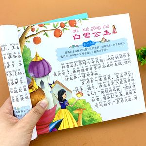 白雪公主的故事睡前故事阅读截图2