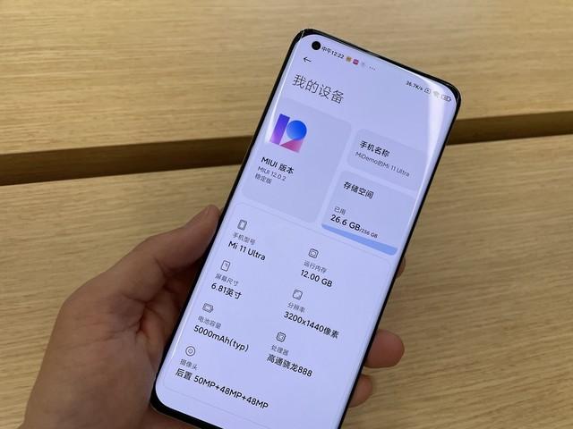 小米11Ultra长截屏